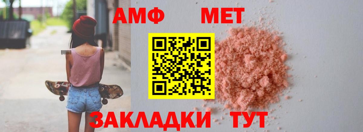 АМФЕТАМИН 98% Мурманск