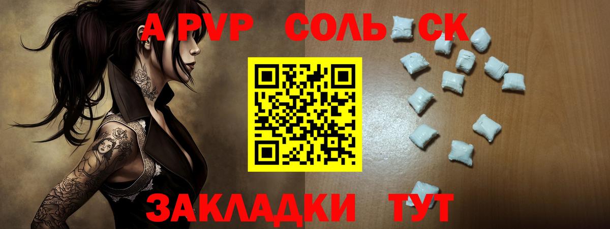 A-PVP  Вход с VPN  A PVP мука  Мурманск  Alpha-PVP мука 