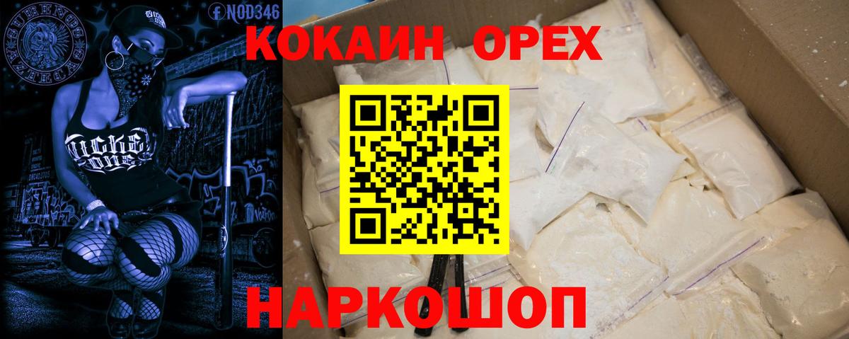 КОКАИН 97% Мурманск