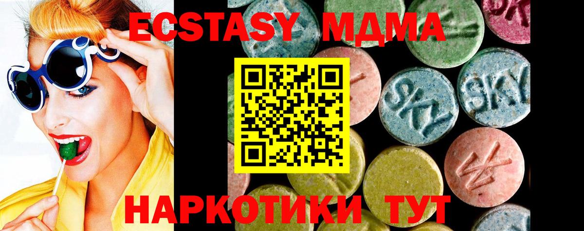 Экстази XTC  Вход с VPN  Мурманск  ЭКСТАЗИ Дубай 