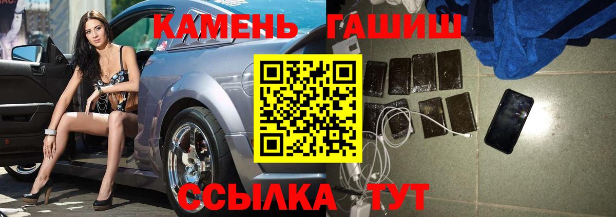 ГАШ хэш Мурманск