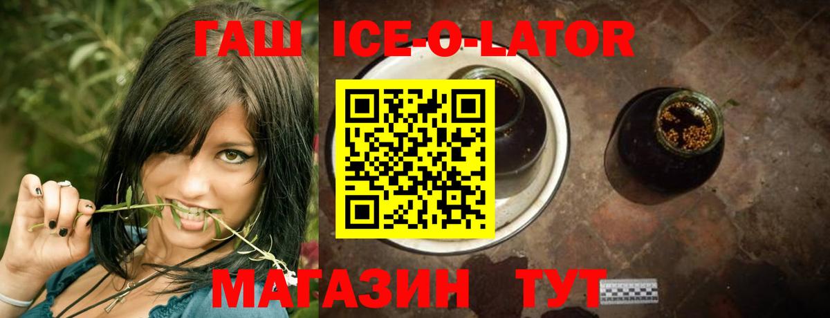 Мурманск  Гашиш Ice-O-Lator  ГАШ убойный  ГАШ  Вход с VPN 