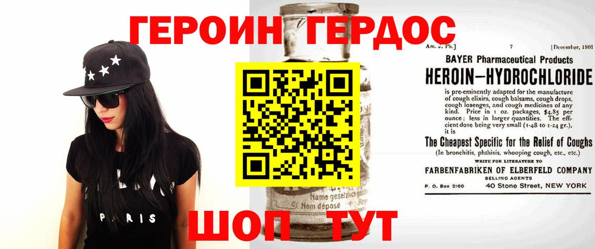 Мурманск  Героин белый  Вход с VPN 