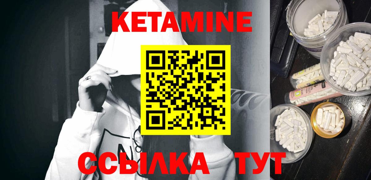 нарко площадка как зайти  КЕТАМИН ketamine  Мурманск  Вход с VPN  Кетамин ketamine 