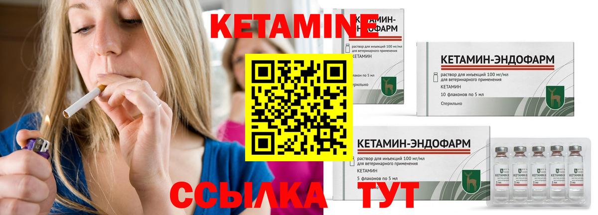 КЕТАМИН ketamine Мурманск