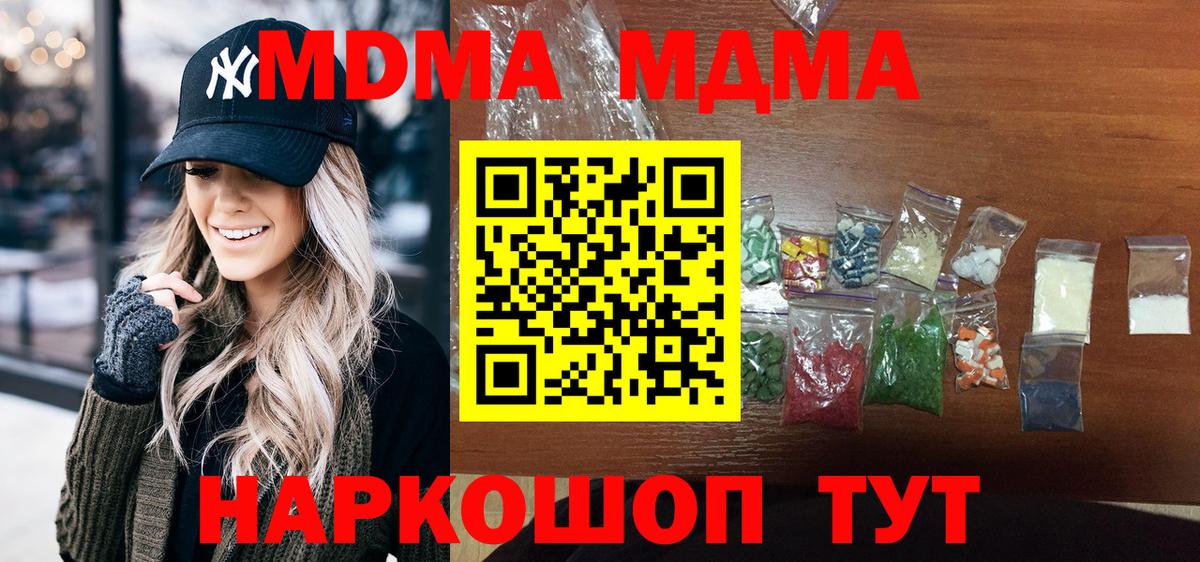 MDMA VHQ  MDMA  Мурманск  МДМА VHQ  Вход с VPN 