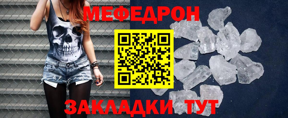 Меф мяу мяу  Мурманск