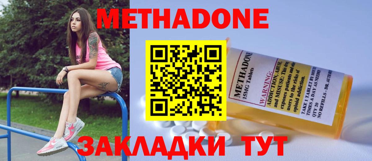 kraken ССЫЛКА  Метадон methadone  Вход с VPN  Мурманск  Метадон белоснежный 