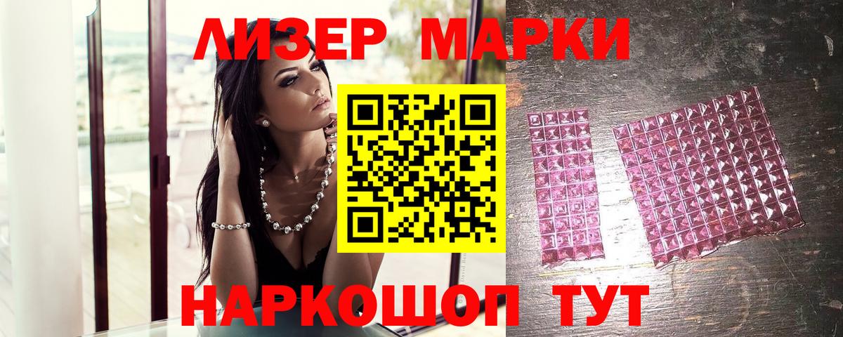 Наркотические марки 1500мкг  что такое наркотик  Мурманск  Вход с VPN 
